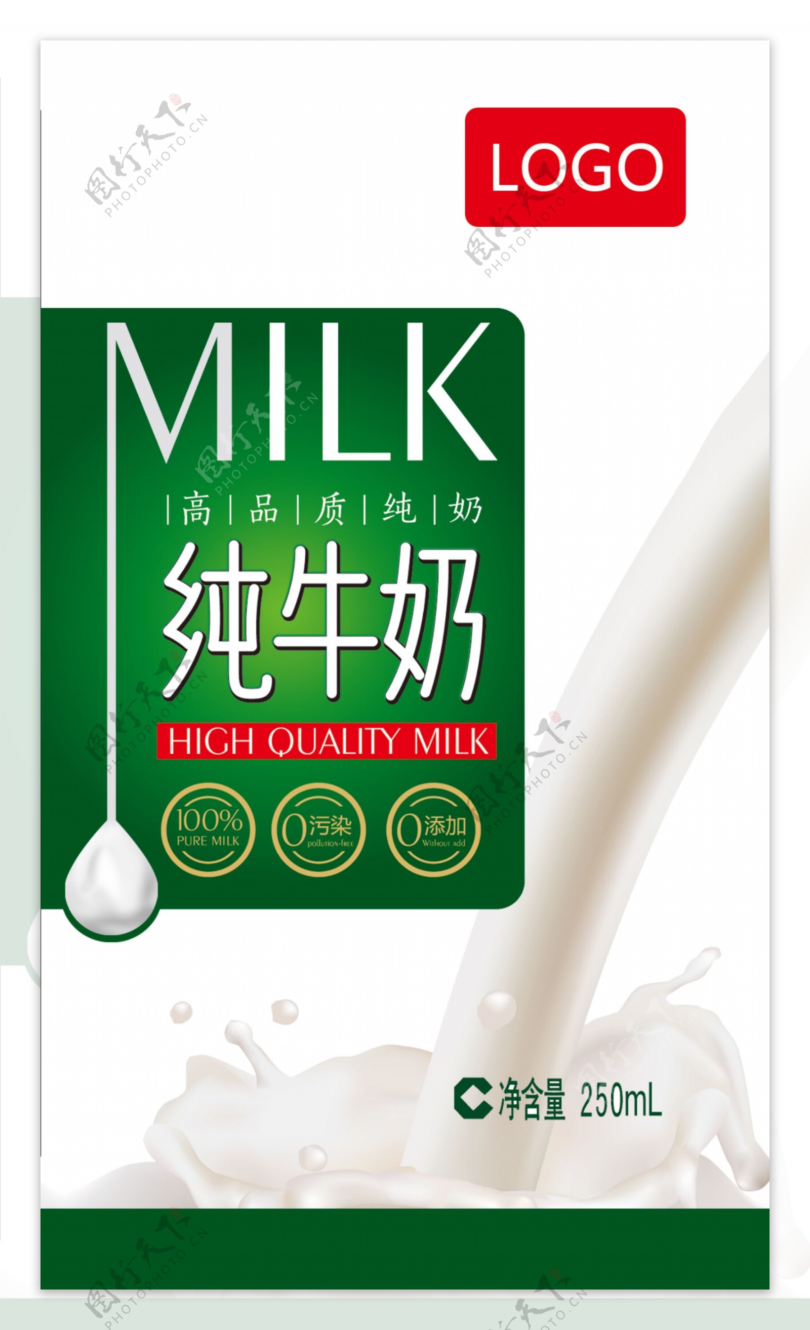 纯牛奶包装图片