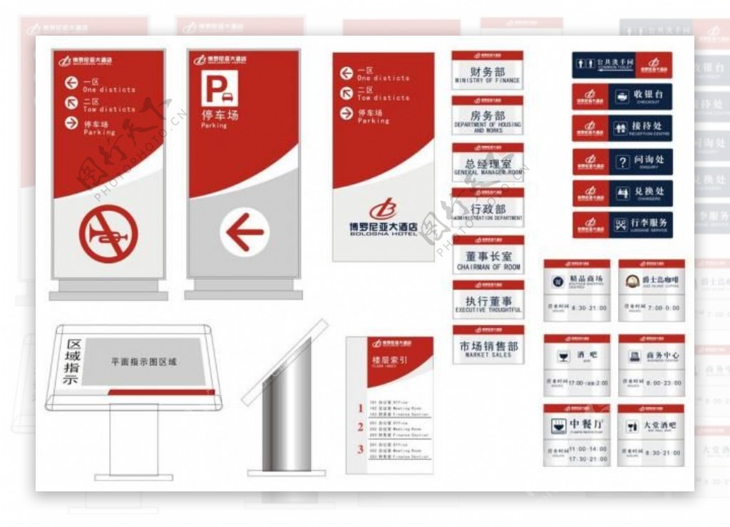 酒店全套公司标识标牌环境指示系统图片