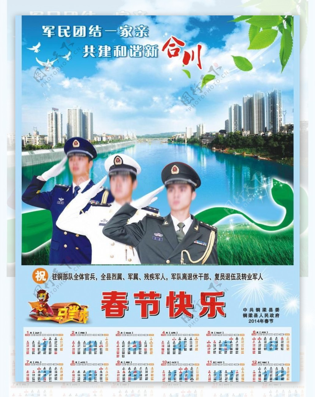 民政局年画图片