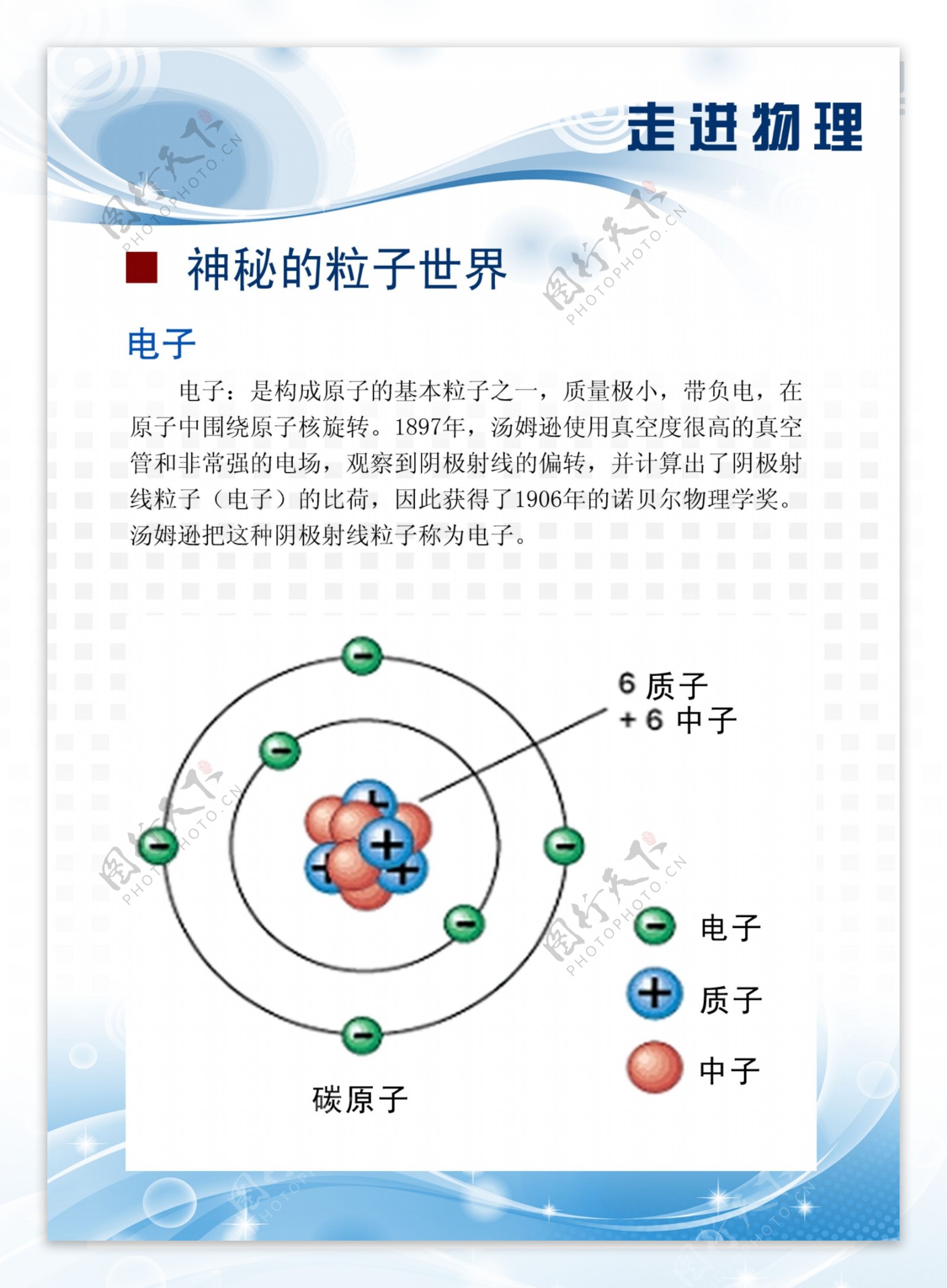 学校展板图片