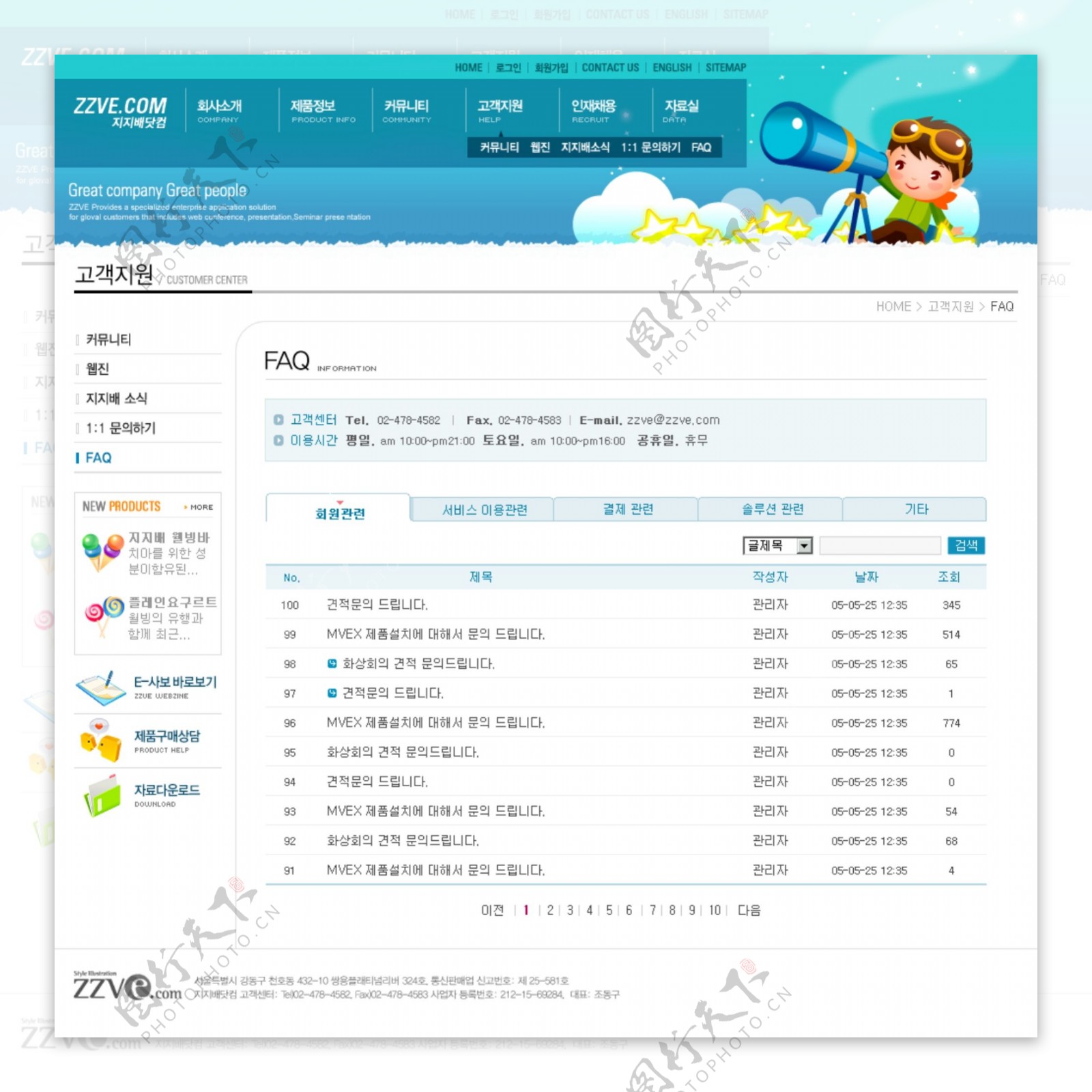 韩国儿童网站模板