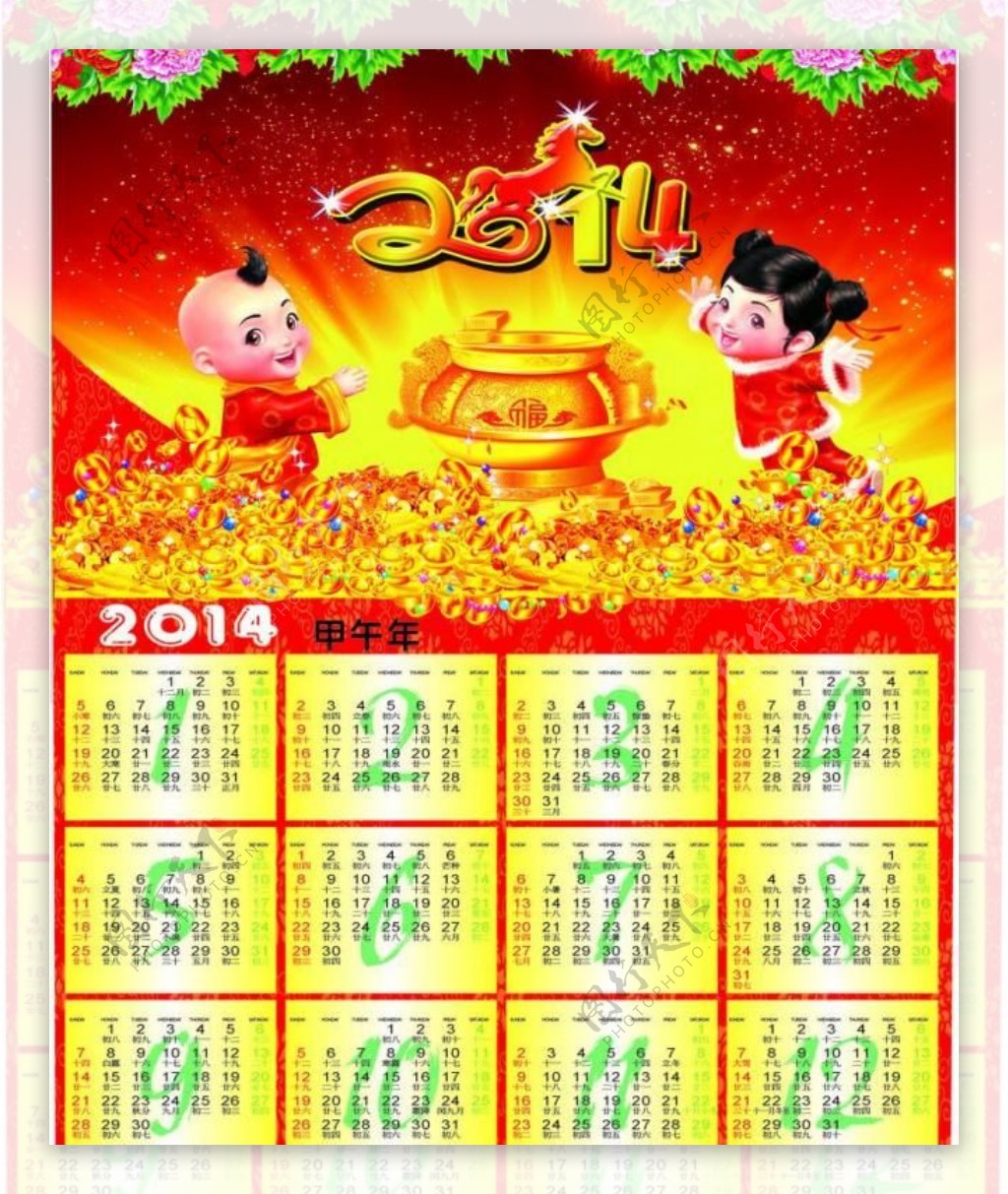 2014年日历图片