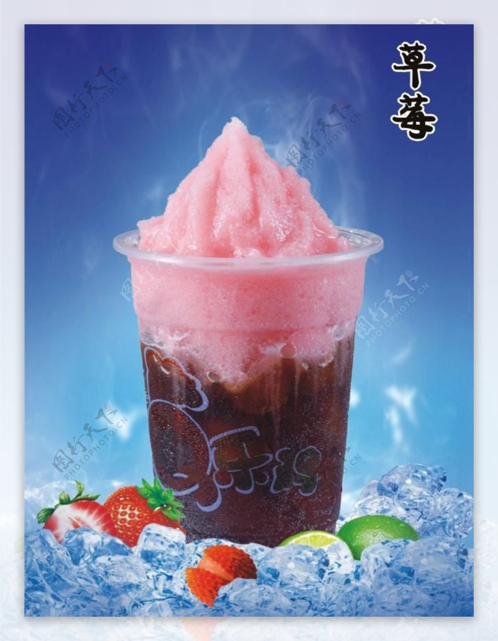 草莓沙冰图片