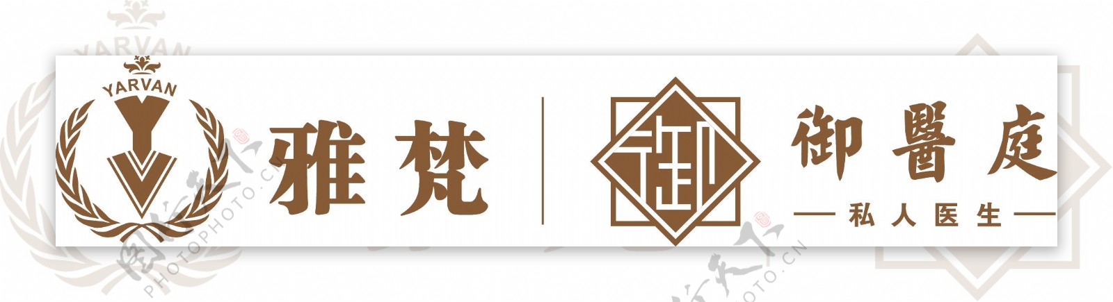 御医庭LOGO矢量素材