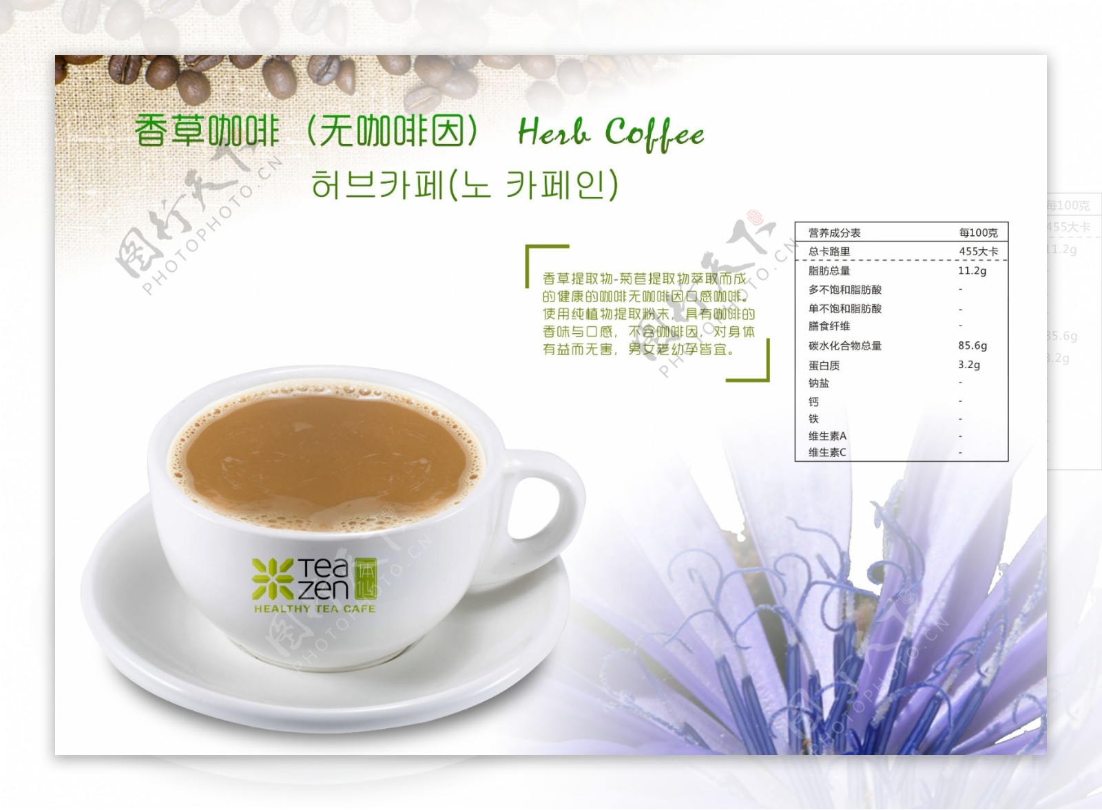韩国香草咖啡图片