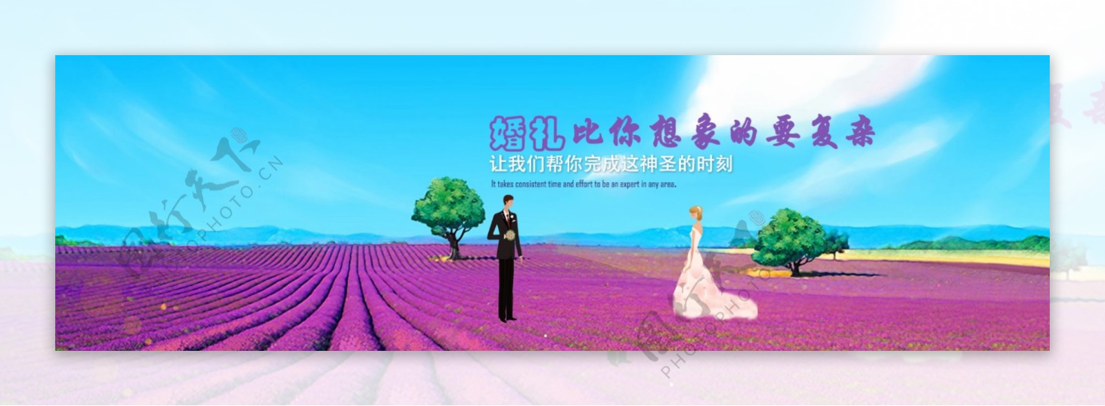 婚庆网页banner图