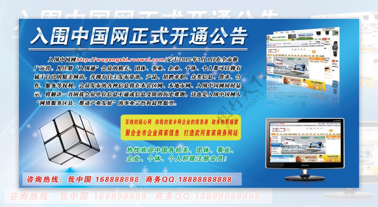 入围中国网宣传单图片