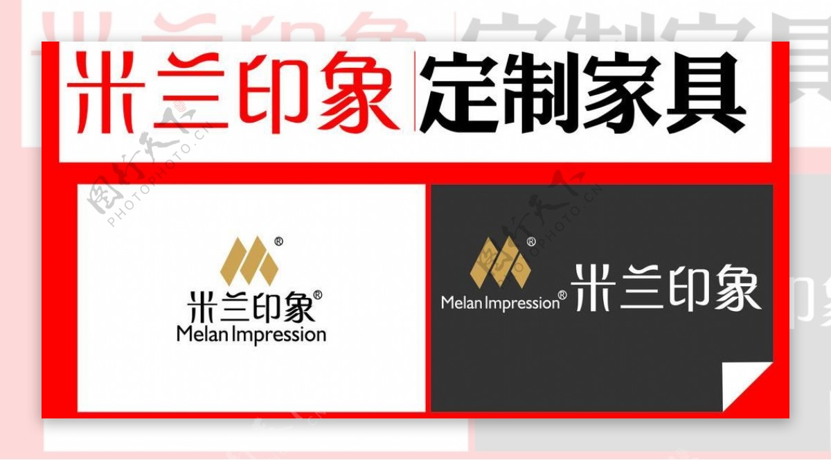 米兰印象logo图片