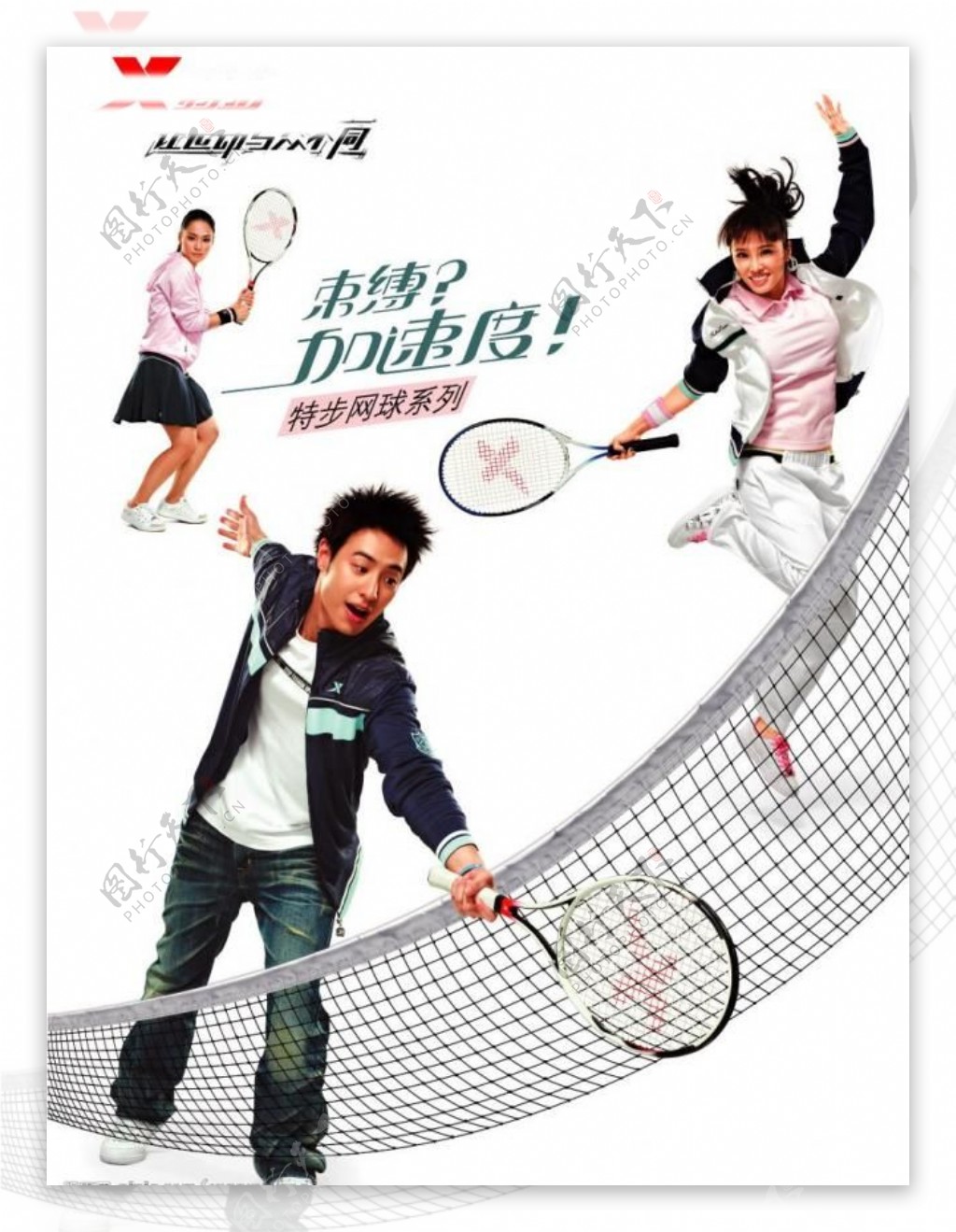 特步网球橱窗图片