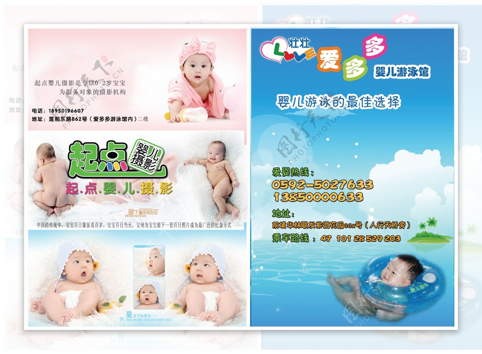 婴儿游泳馆宣传折页图片