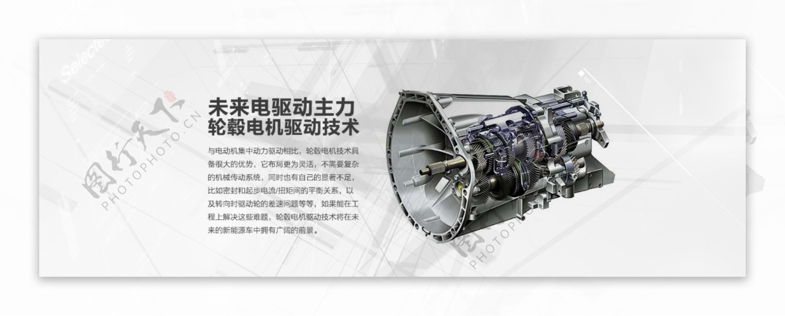 中国永磁电机未来电机动力