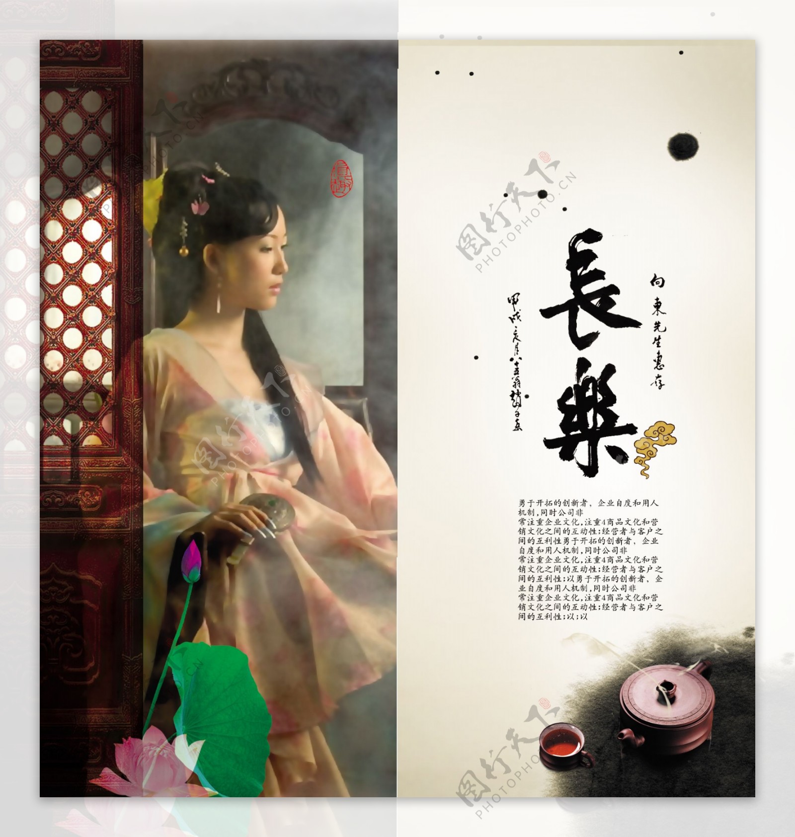中国风古典画册图片
