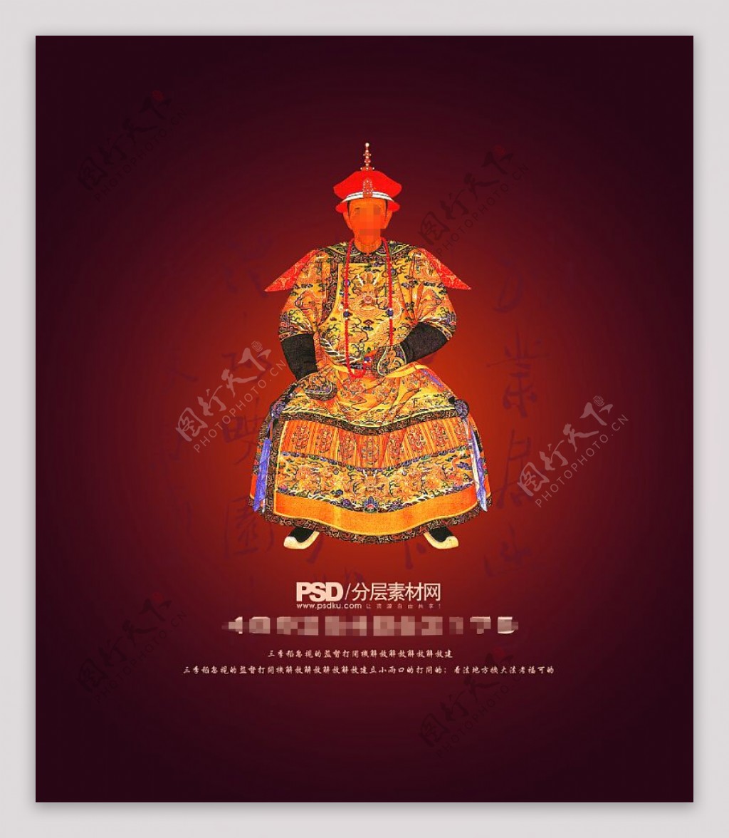 康熙皇帝画像PSD