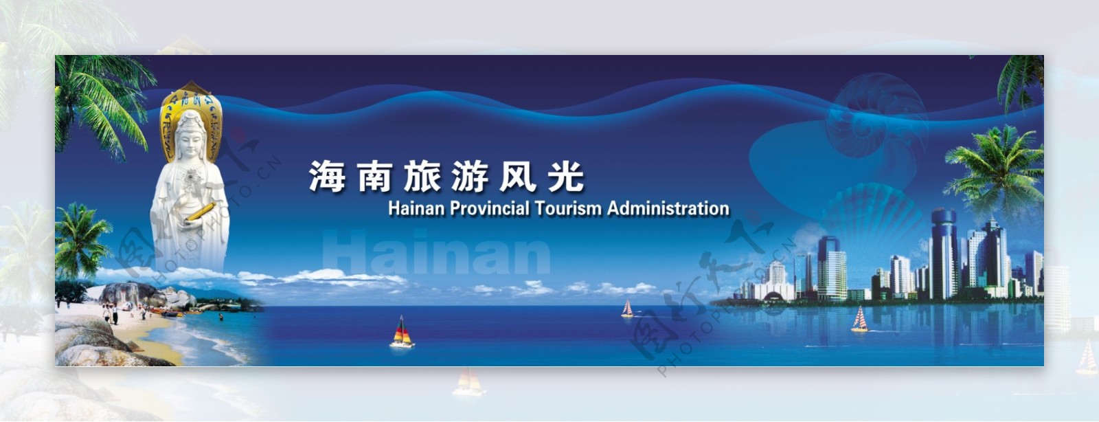 海南旅游广告设计