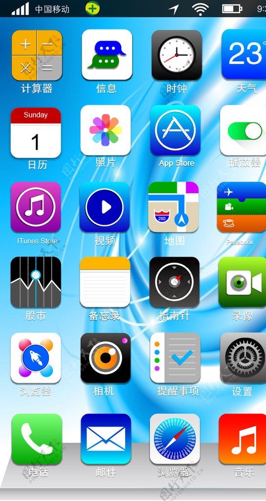 苹果5界面图片