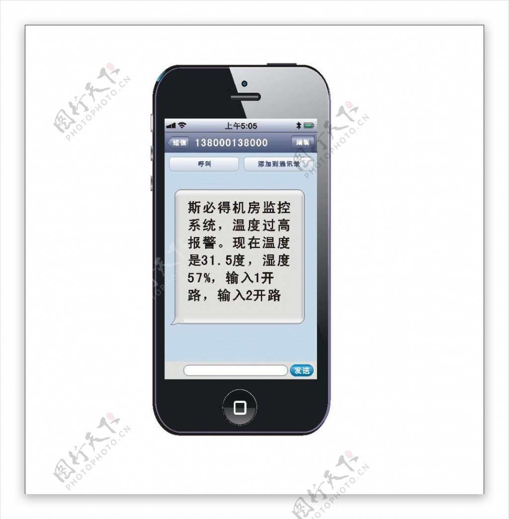 iphone苹果手机短信图片