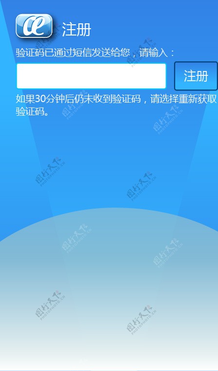 手机网络电话UI设计界面注册输入界面图片
