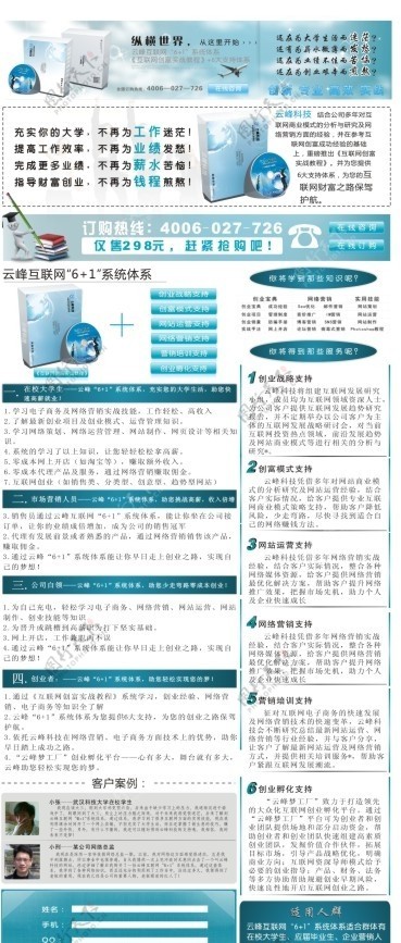 科技网站网页图片