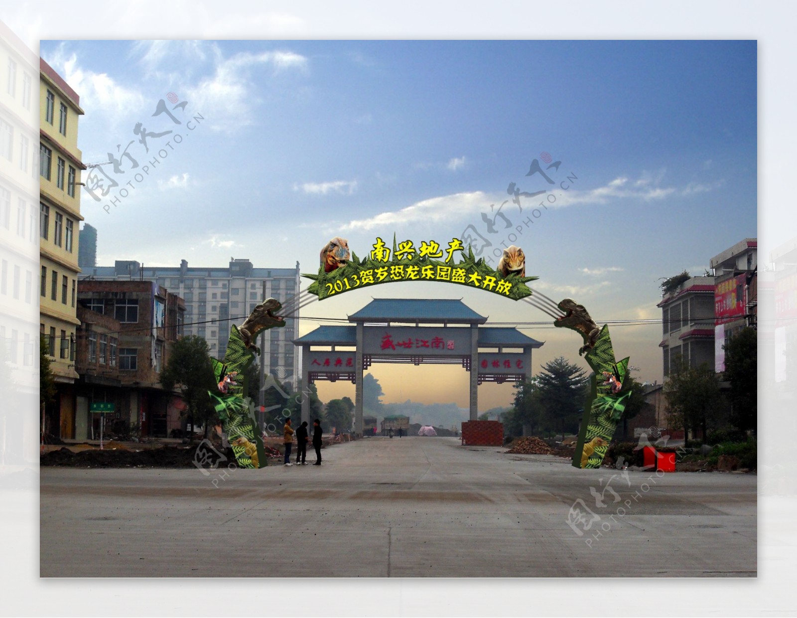 恐龙乐园拱门图片