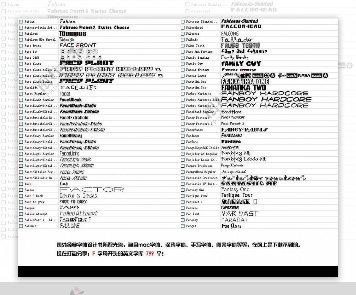 799个F字母开头英文字库字体