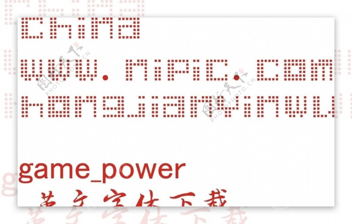 gamepower英文字体
