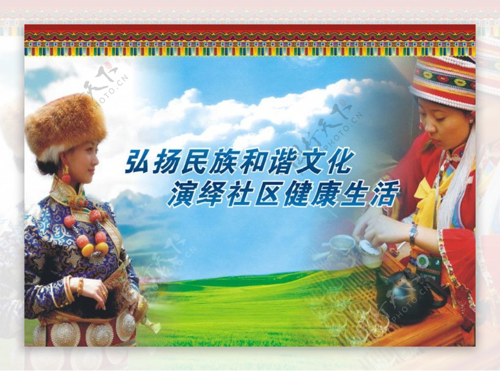 藏传文化图片