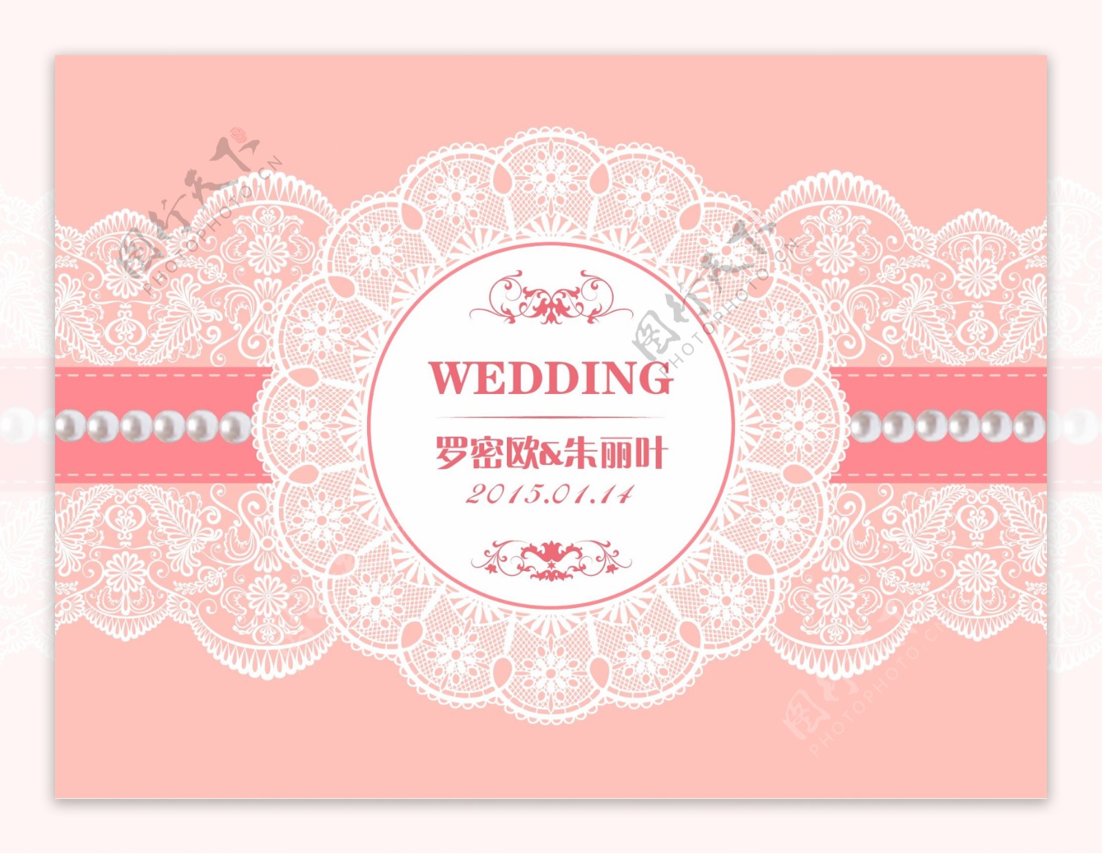 婚礼背景粉色logo蕾丝图片