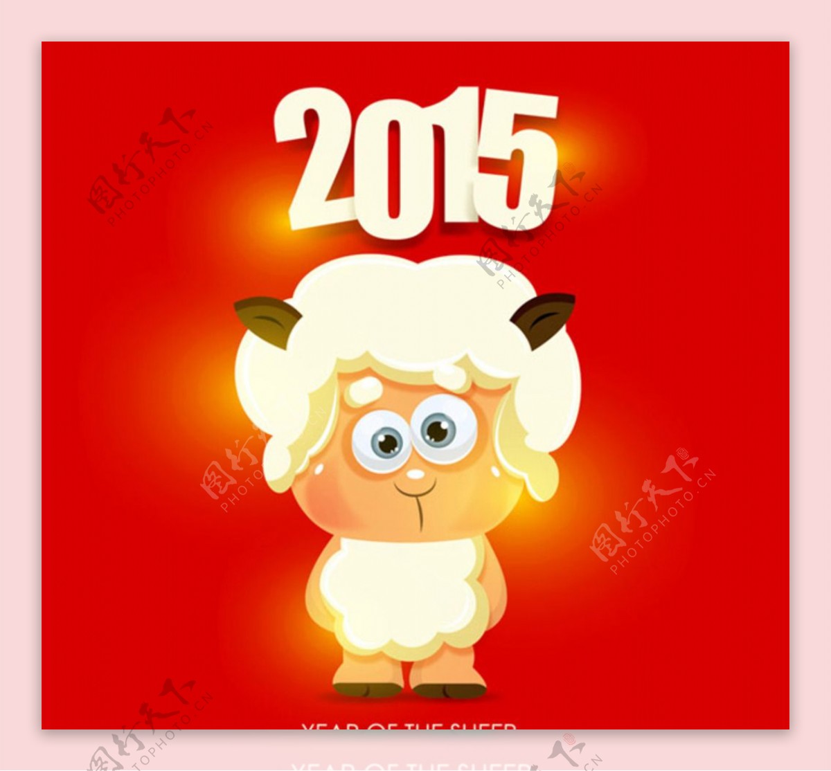 卡通羊2015年生肖图片