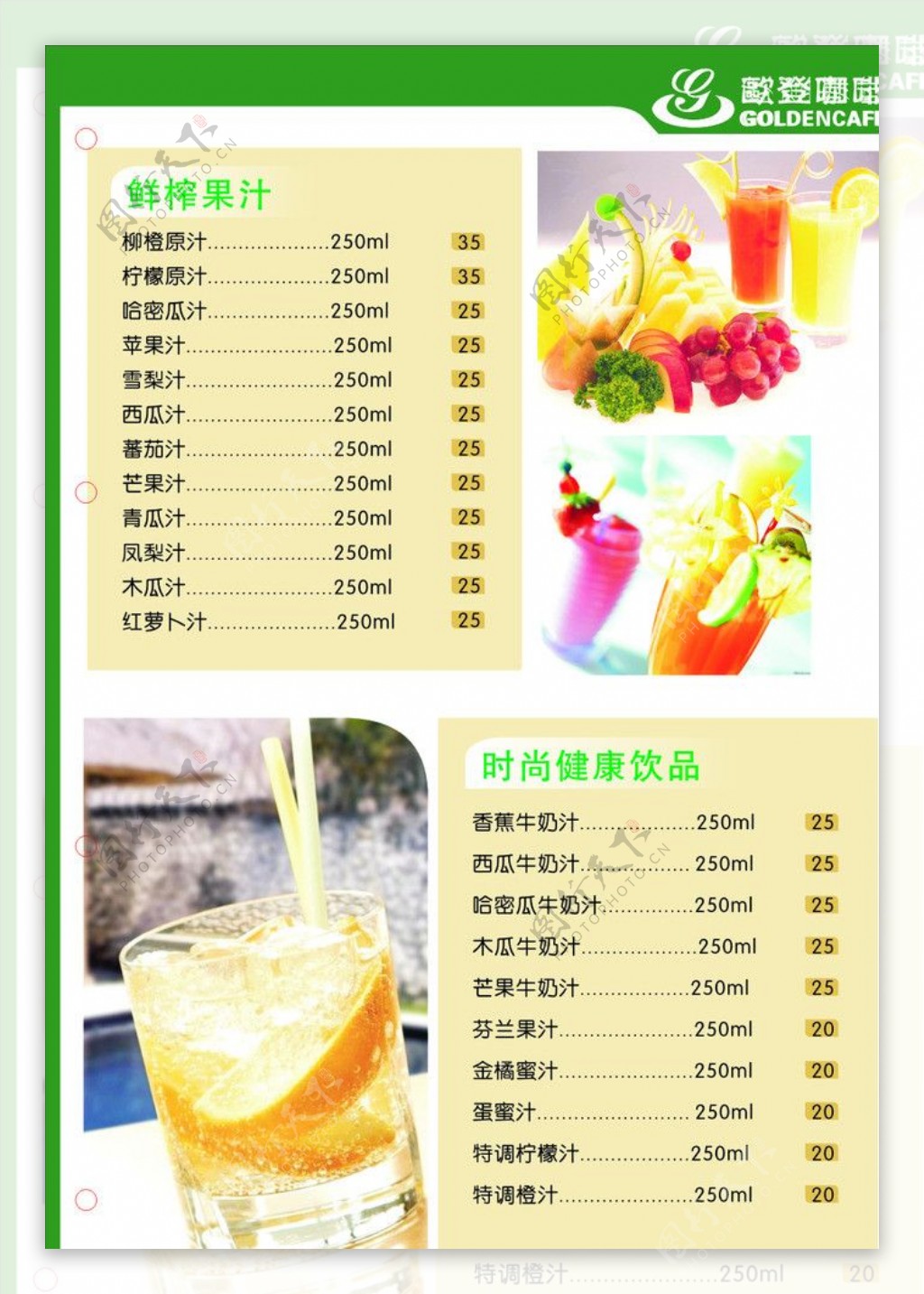 甜品店餐厅台卡菜谱图片