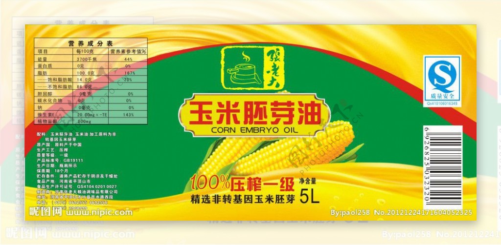玉米油包装图片