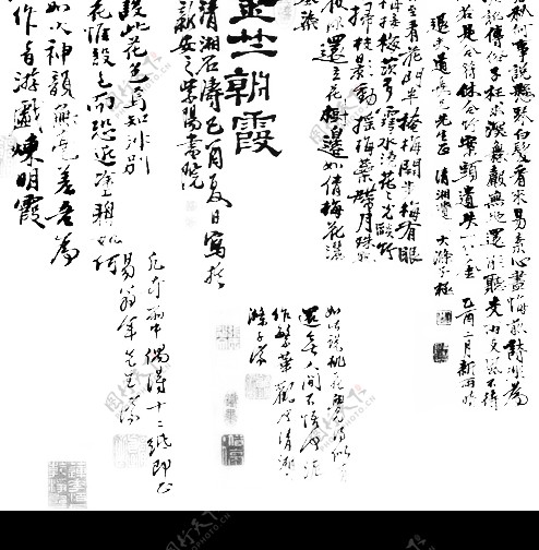 中文诗词笔刷