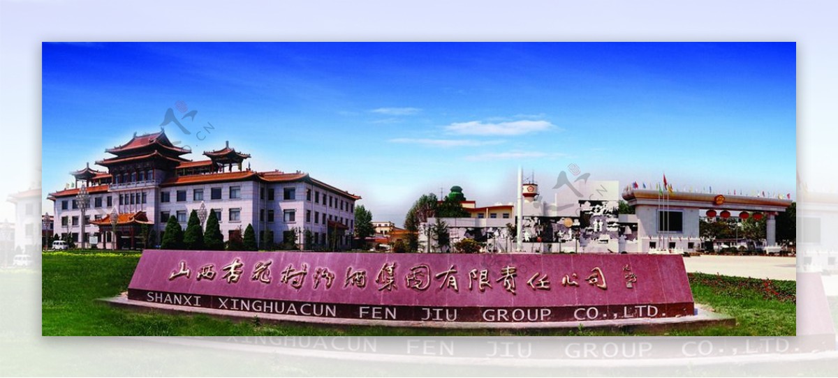 汾酒文化广场图片