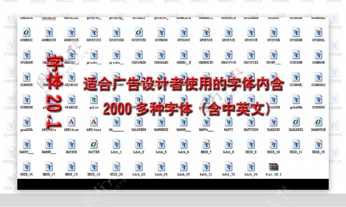 适合广告设计者使用的字体第20版1小版