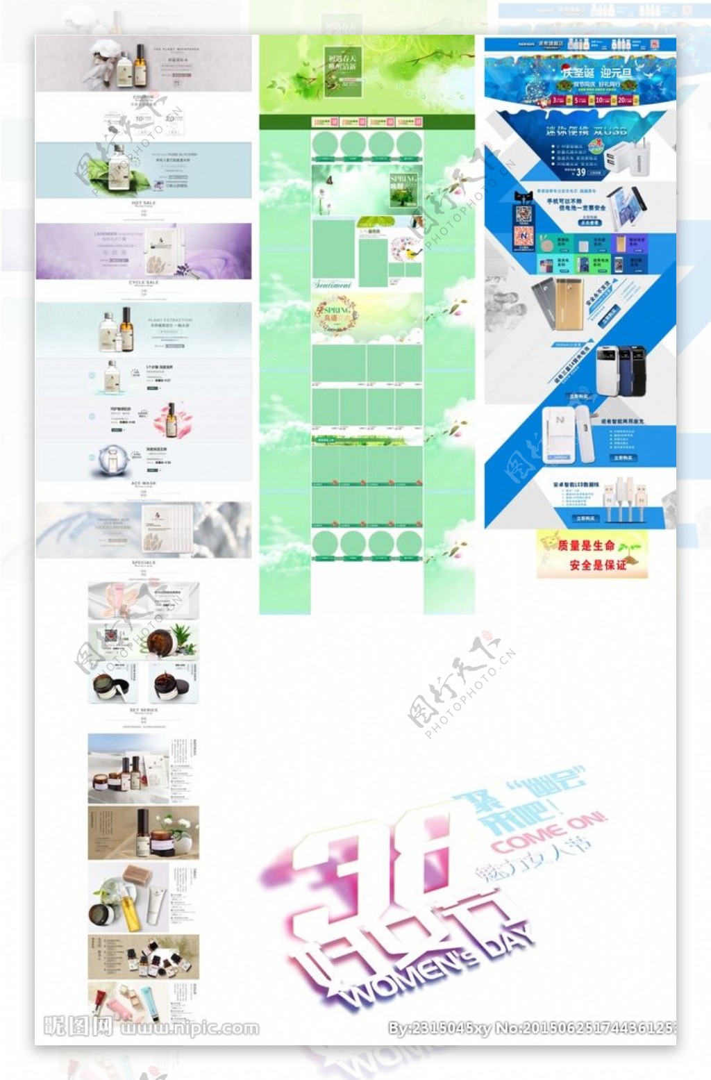 淘宝首页图片