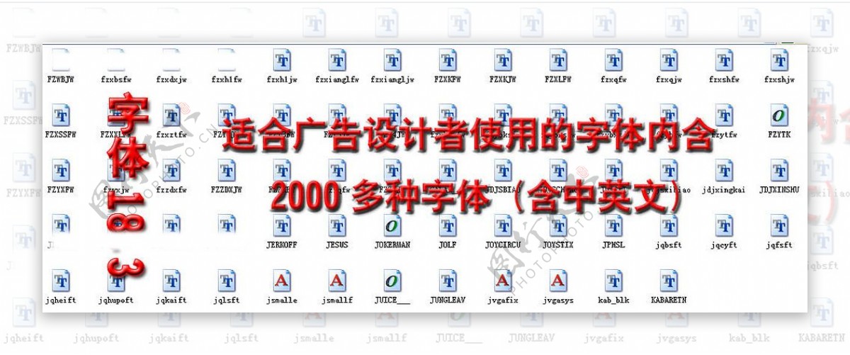 适合广告设计者使用的字体第18版3小版