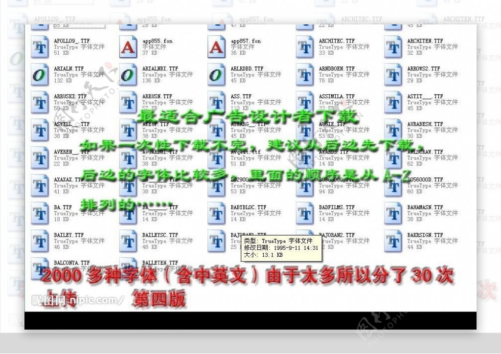 适合广告设计者用的字体第4版