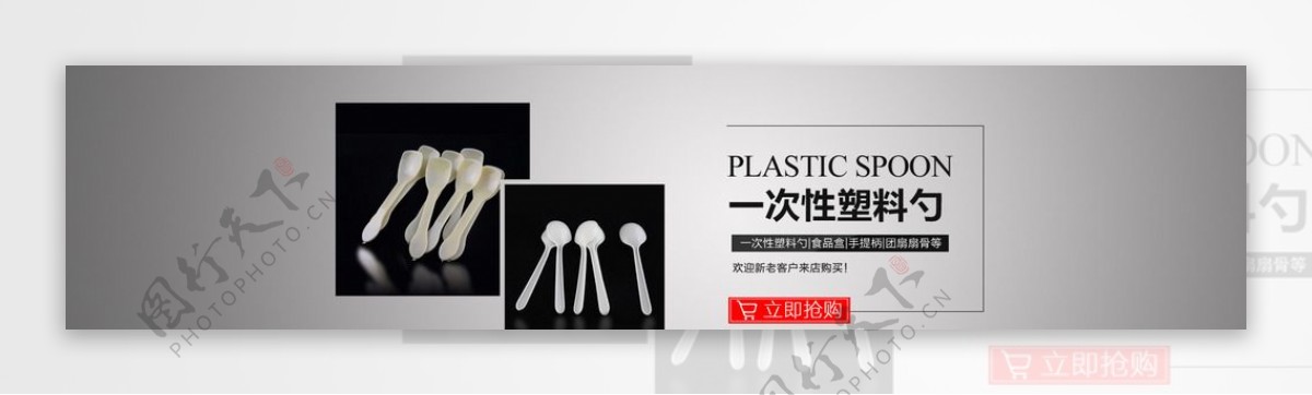 塑料制品淘宝海报图片