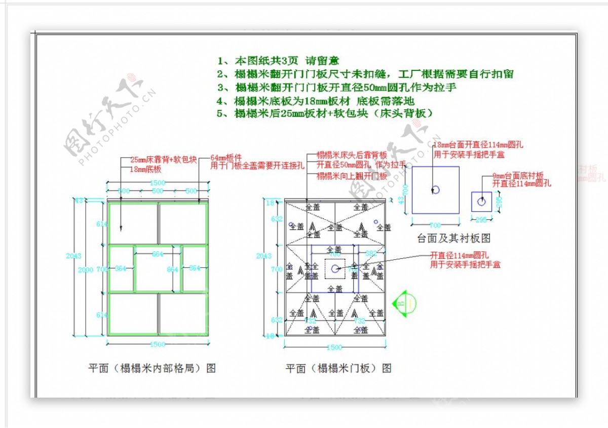 简约风格榻榻米施工图图片