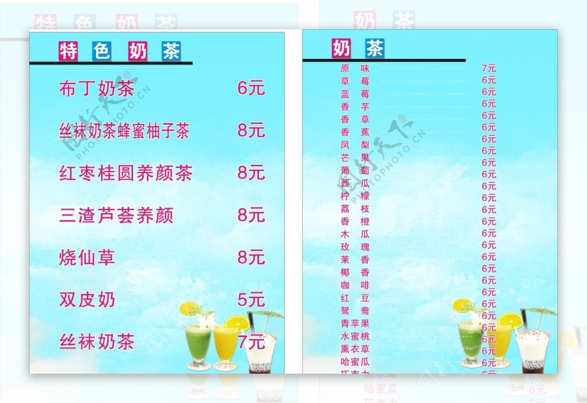特色奶茶价格表图片