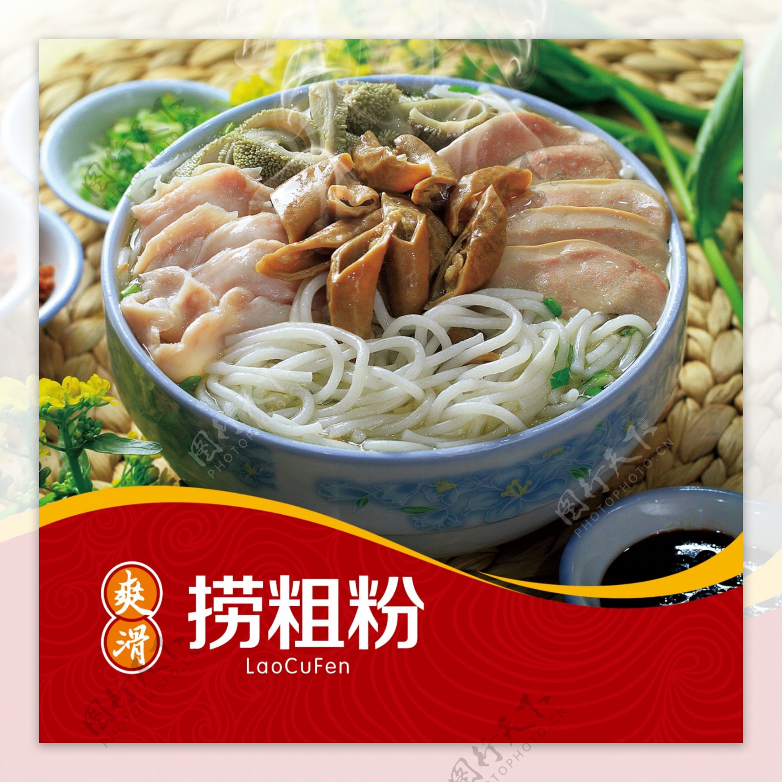 米线菜单菜谱封面图片