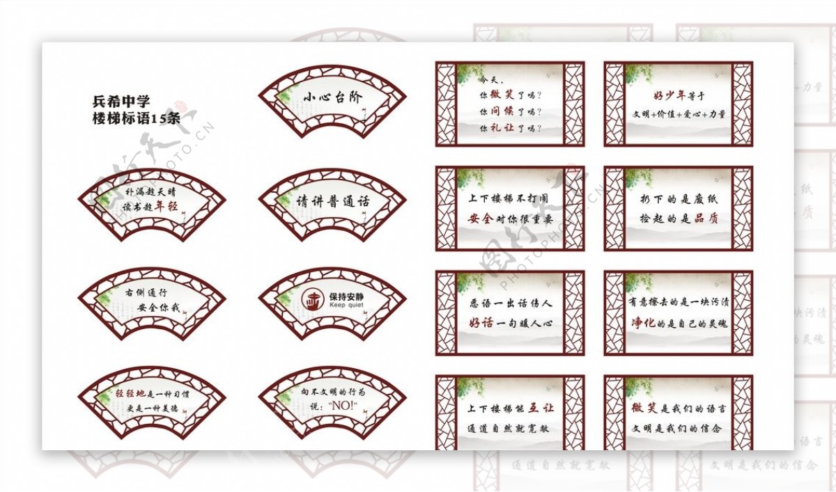 楼梯标语图片