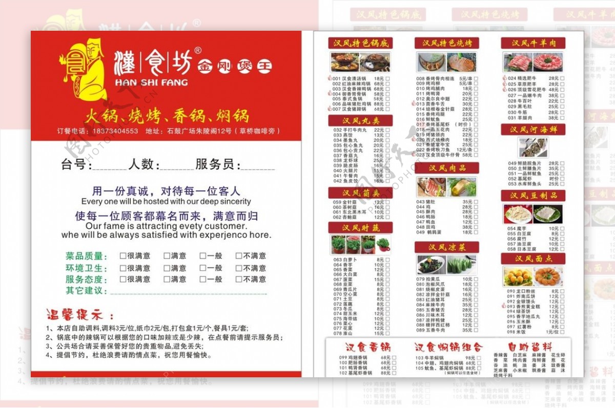 中餐菜单设计图__广告设计_广告设计_设计图库_昵图网nipic.com
