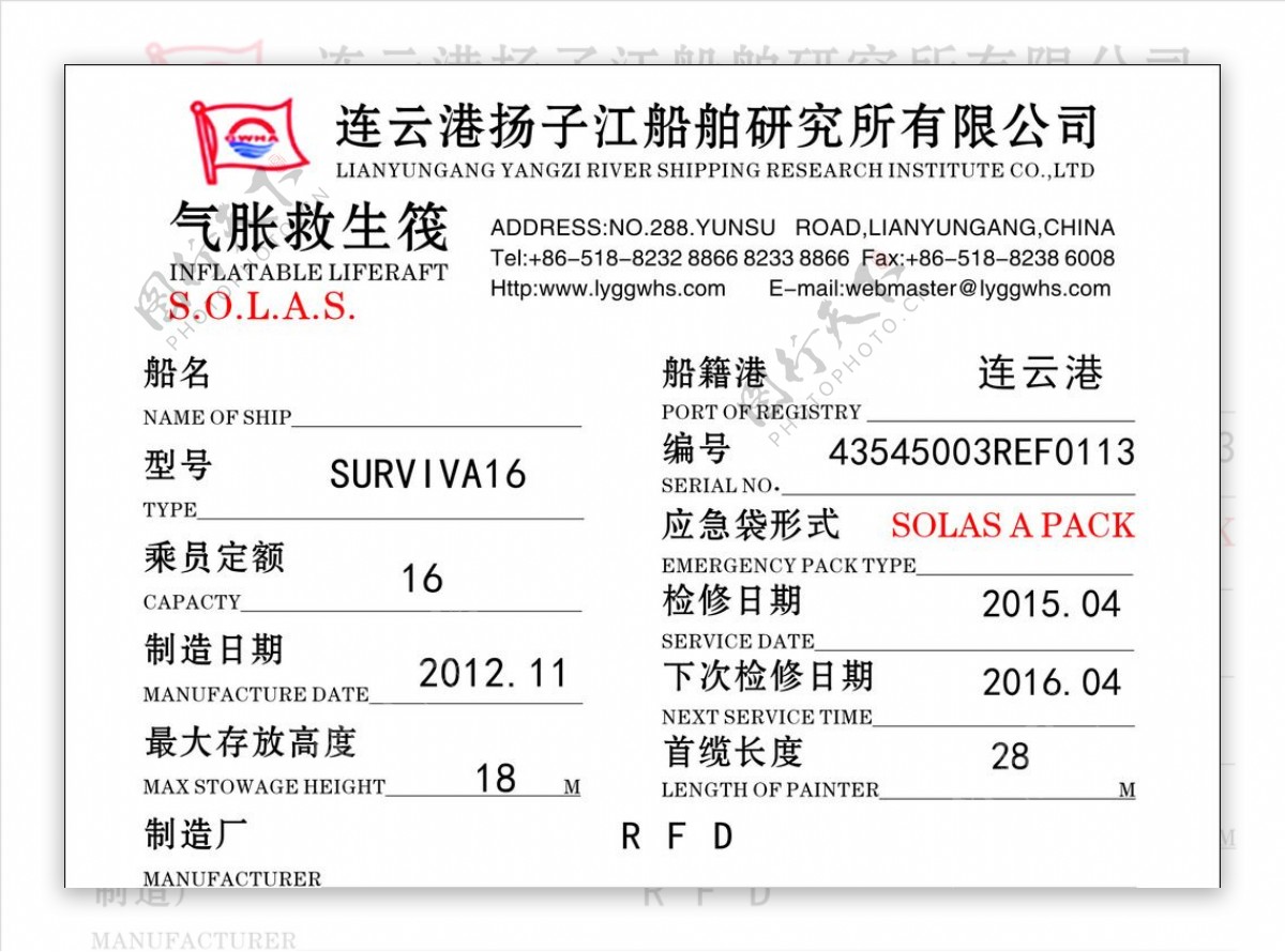 连云港扬子江船舶研究所有限公司图片