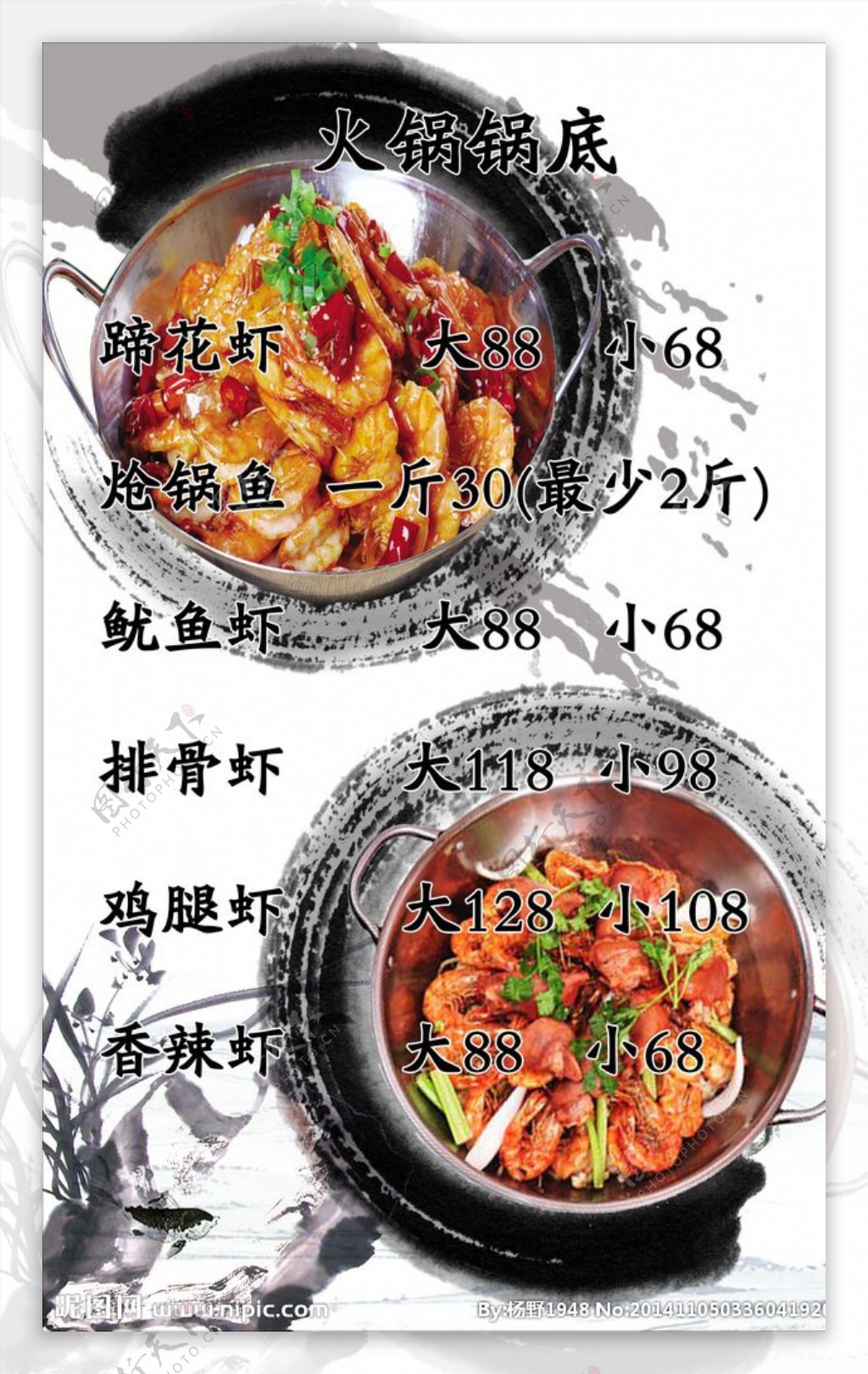 干锅类的几张菜谱图片，供大家欣赏|摄影|静物|吕凯峰 - 原创作品 - 站酷 (ZCOOL)