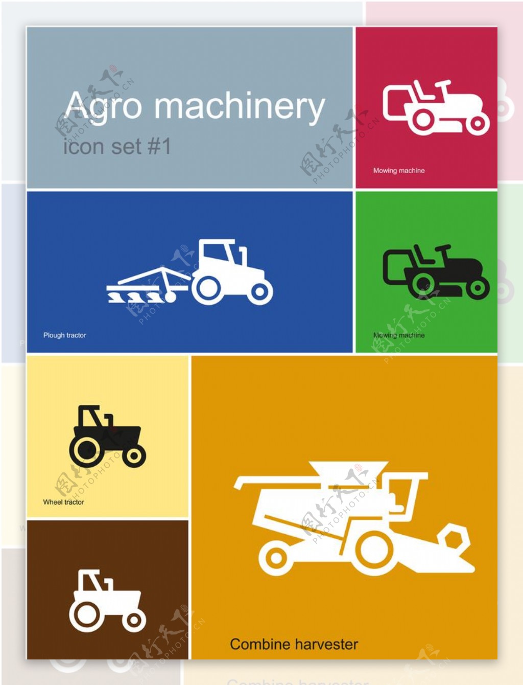 农业机械图片