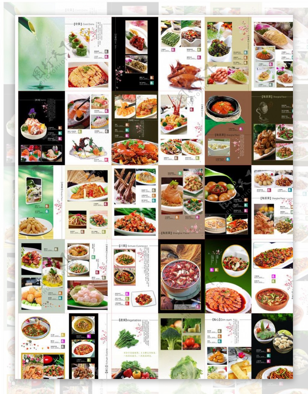 中式菜谱菜单图片