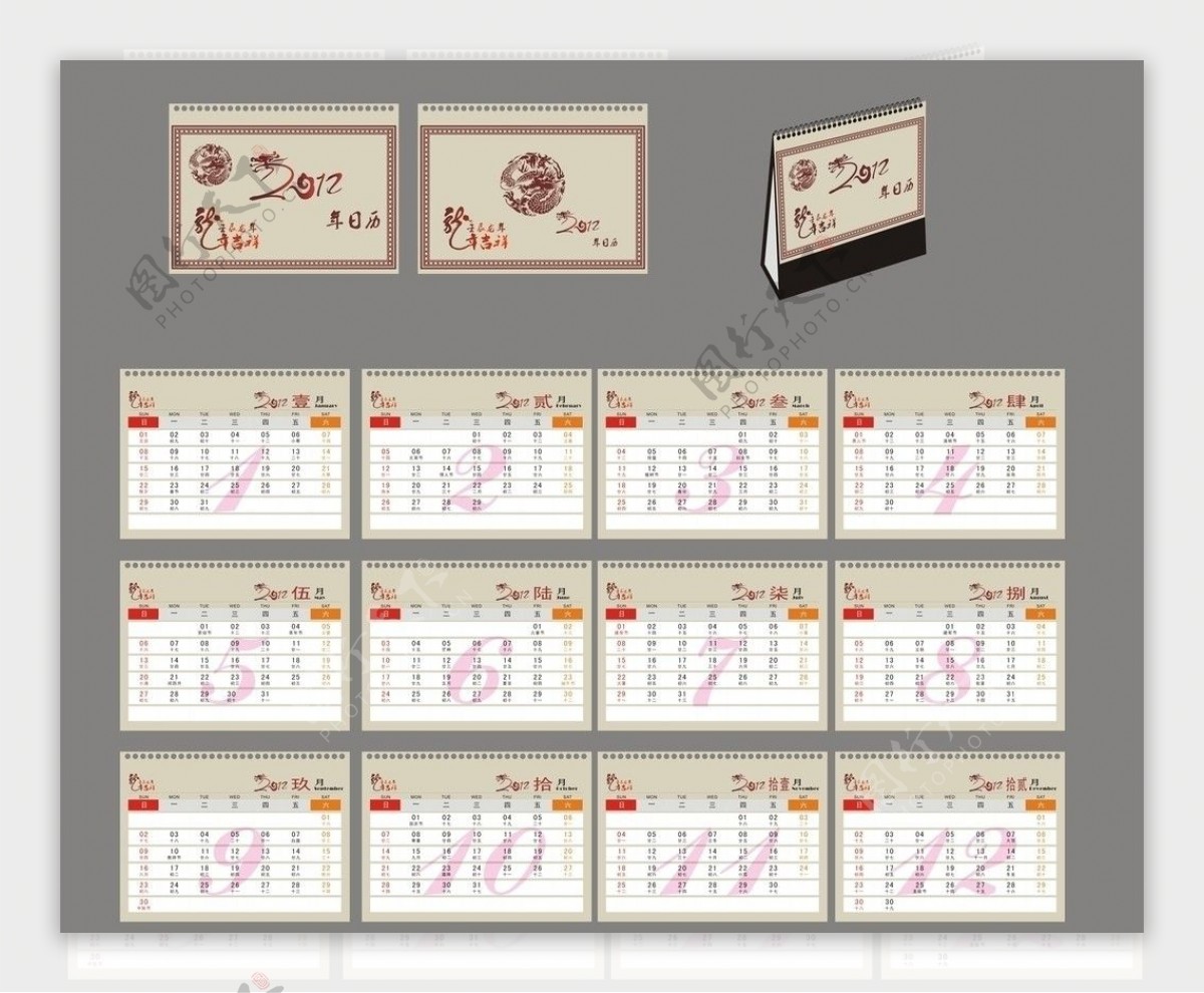 2012年日历模板图片