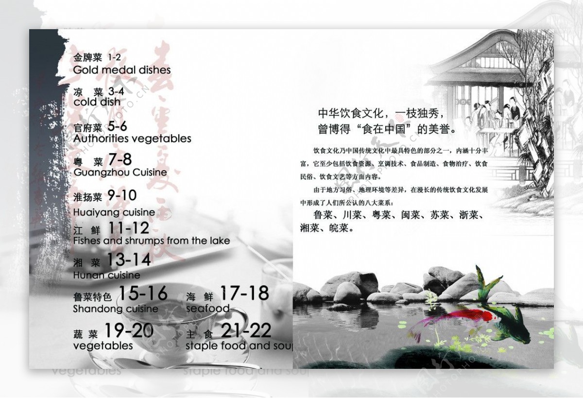 朝阳湖生态酒店菜单图片