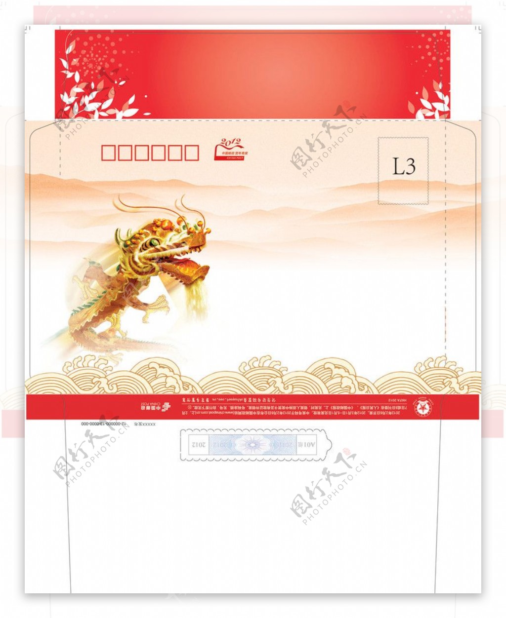 腾飞金龙春节信封图片