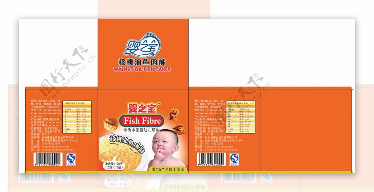 儿童肉松食品包装图片